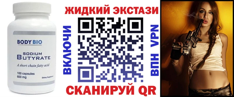БУТИРАТ Butirat  Купить  Карабулак 