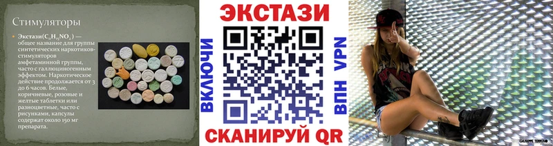 Ecstasy круглые  Купить закладки  Карабулак 